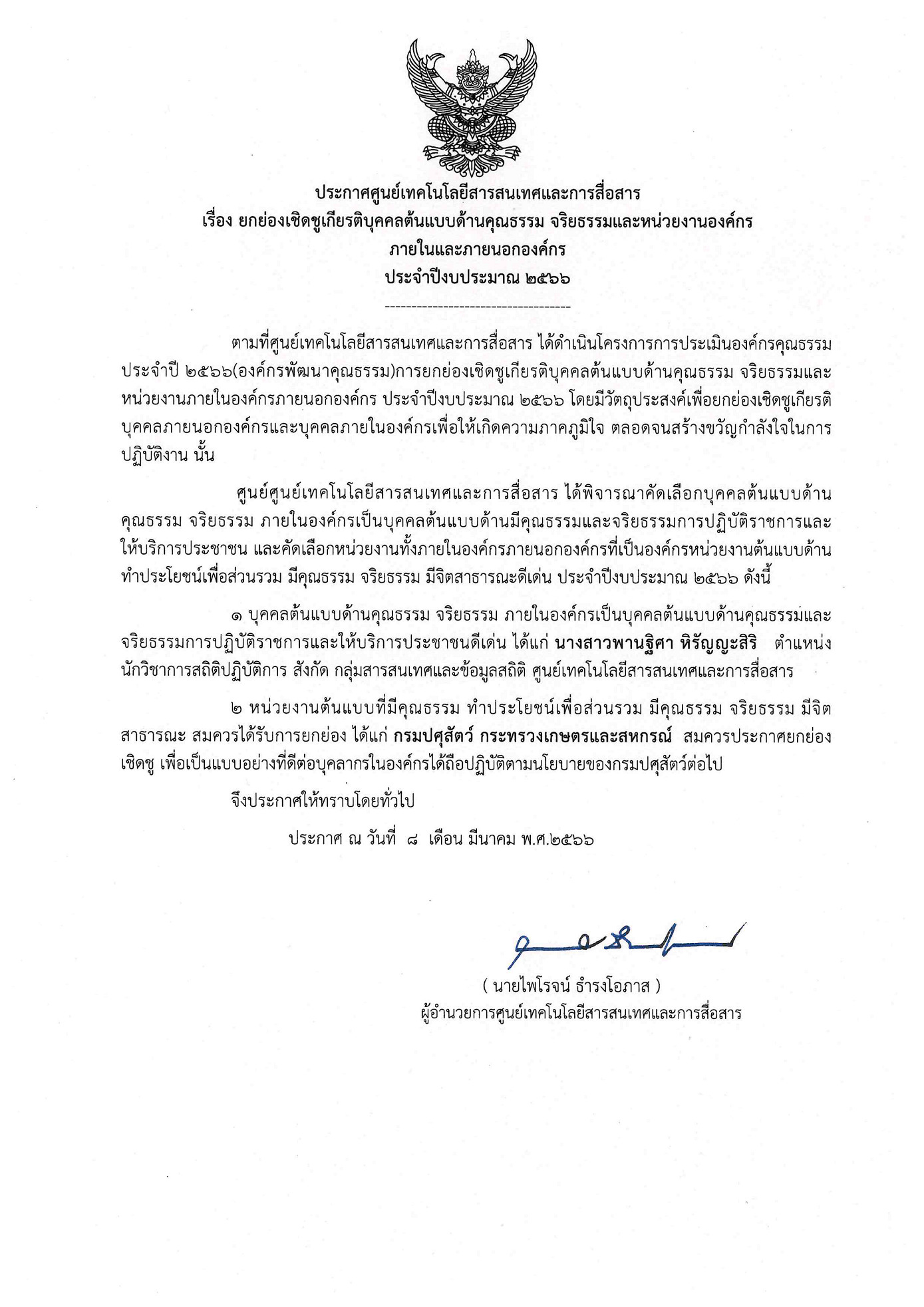 goodpeople moral2566