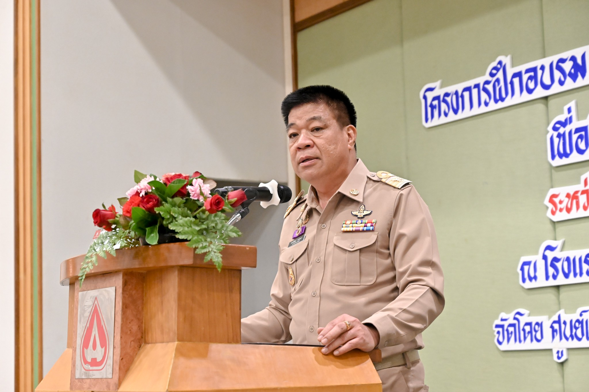 โครงการฝึกอบรม เรื่อง การประยุกต์ใช้เทคโนโลยีเพื่อเพิ่มประสิทธิภาพการทำงาน