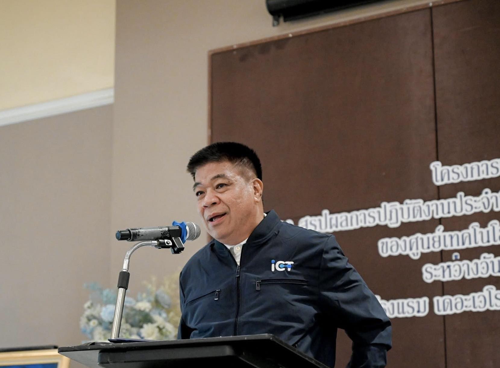 รอธ.พงษ์พันธ์ฯ เปิดโครงการประชุมสัมมนาเชิงปฏิบัติการ เรื่อง สรุปผลการปฏิบัติงานประจำปี 2568 และชี้แจงแผนการปฏิบัติงานประจำปี 2569