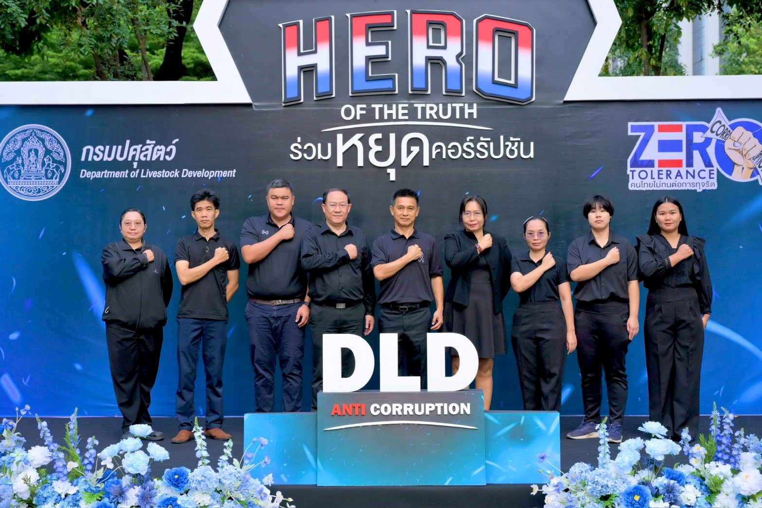 ผู้อำนวยการศูนย์เทคโนโลยีสารสนเทศและการสื่อสาร พร้อมด้วยเจ้าหน้าที่ศูนย์เทคโนโลยีสารสนเทศและการสื่อสาร เข้าร่วมกิจกรรมการต่อต้านการทุจริตและประพฤติมิชอบของกรมปศุสัตว์ ประจำปีงบประมาณ พ.ศ. 2569