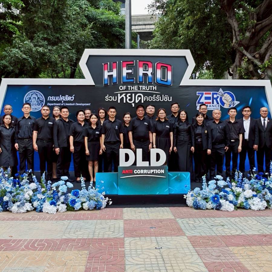 ศูนย์เทคโนโลยีสารสนเทศและการสื่อสาร เข้าร่วมกิจกรรมการต่อต้านการทุจริตและประพฤติมิชอบของกรมปศุสัตว์ ประจำปีงบประมาณ พ.ศ. 2569