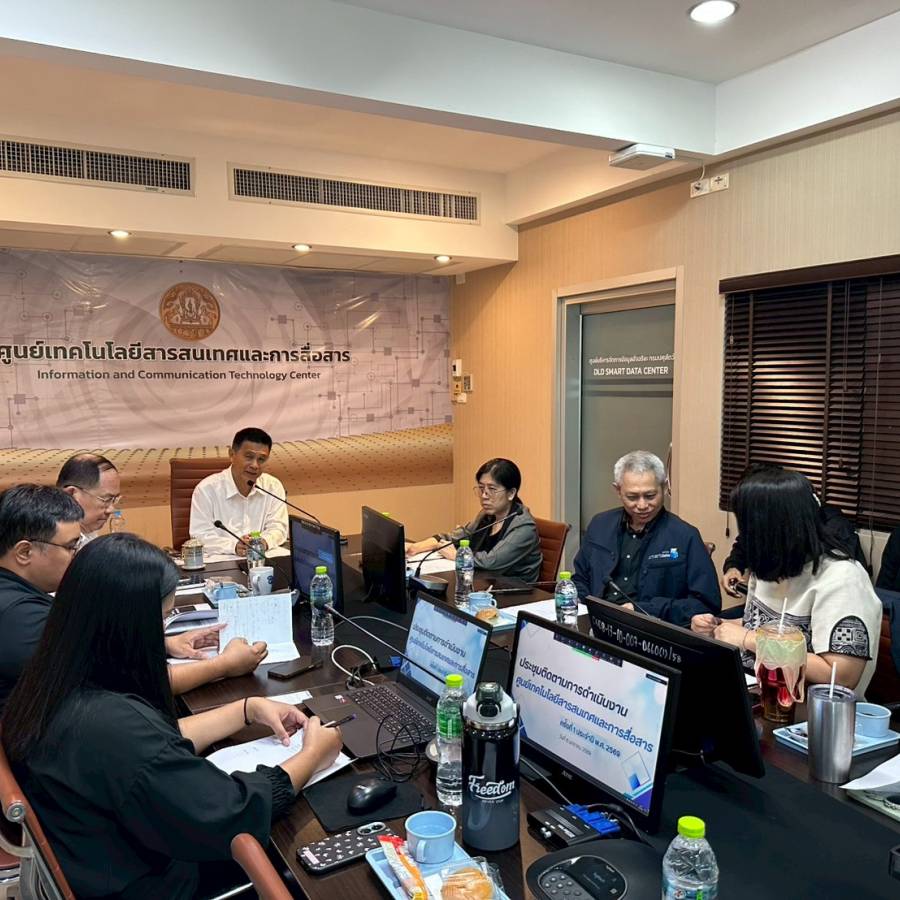 ศูนย์เทคโนโลยีสารสนเทศและการสื่อสารจัดประชุมติดตามผลการดำเนินงานของศูนย์เทคโนโลยีสารสนเทศและการสื่อสาร ครั้งที่ 1 ประจำปี พ.ศ. 2569