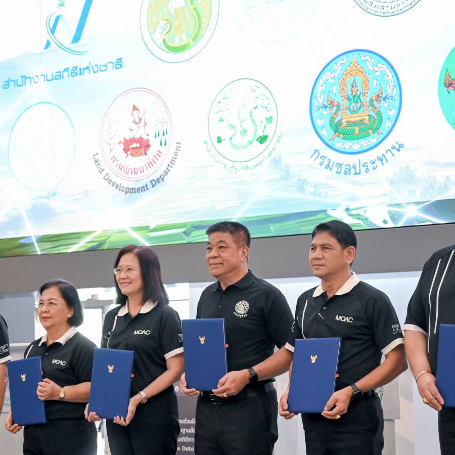 พิธีลงนามบันทึกความร่วมมือ (MOU) ระหว่างหน่วยงานในสังกัดกระทรวงเกษตรและสหกรณ์ และสำนักงานสถิติแห่งชาติ พร้อมทั้งเปิดโครงการจัดทำฐานข้อมูลการเกษตรบูรณาการและสถิติการเกษตรของประเทศ (One Data)